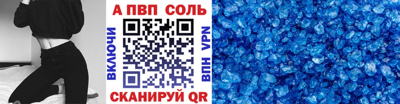 наркотики  Бийск  kraken   Alpha PVP СК 