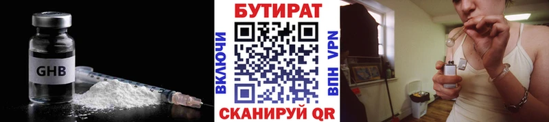 БУТИРАТ оксана  где продают наркотики  Бийск 