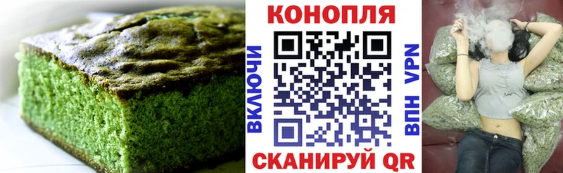 Cannafood конопля Бийск