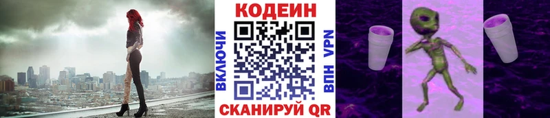 Кодеиновый сироп Lean Purple Drank Бийск