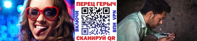 ГЕРОИН хмурый  Бийск 