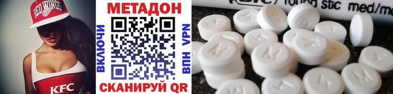 дарнет шоп  Бийск  Метадон methadone 