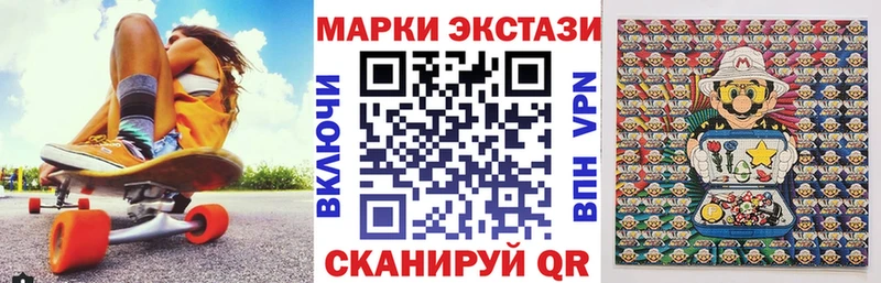 Наркотические марки 1500мкг  Бийск 