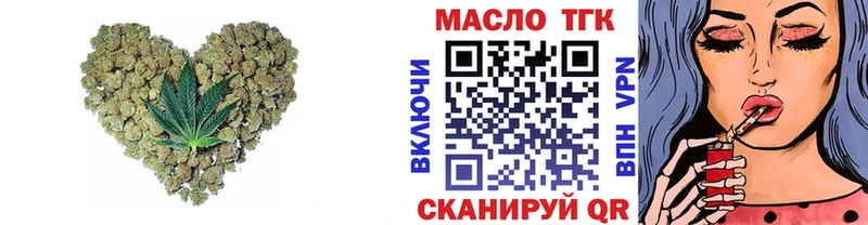 ТГК гашишное масло Бийск